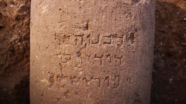 New Second Temple Era Stone Inscription Mentions Jerusalem