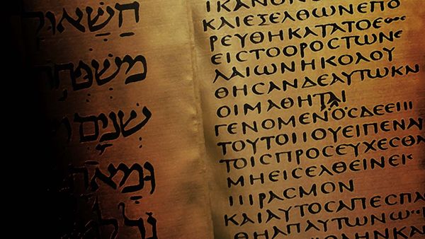 Beyond the English Bible: Interlinear